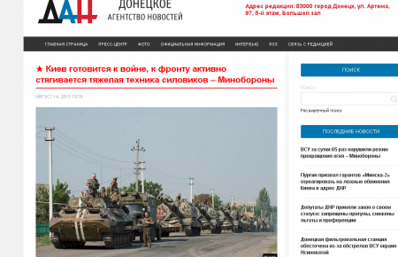 Так называемое «минобороны ДНР» заявляет, что Киев готовится к войне