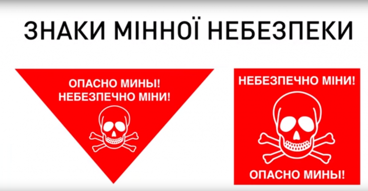 Як поводитися з підозрілими вибуховими предметами — відео від Міноборони Як поводитися з підозрілими вибуховими предметами — відео від Міноборони