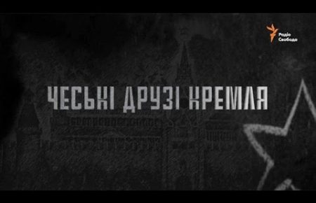 «Фильм «Чешские друзья Кремля» показал рейтинг выше «95 квартала»
