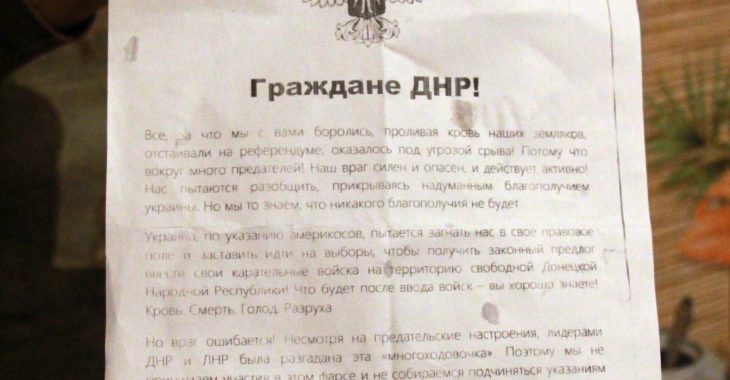На Донеччині людям, які підуть на вибори, лідери «ДНР» погрожують жорстокою розправою На Донеччині людям, які підуть на вибори, лідери «ДНР» погрожують жорстокою розправою