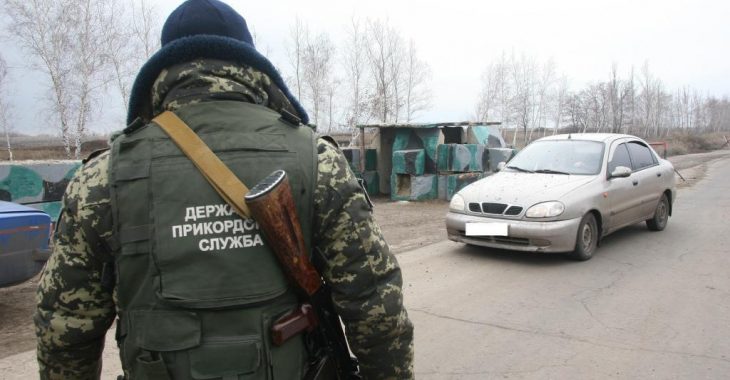 Прикордонники у зоні АТО затримали «липових» переселенців Прикордонники у зоні АТО затримали «липових» переселенців