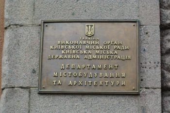 У Києві вперше публічно обирають головного архітектора У Києві вперше публічно обирають головного архітектора