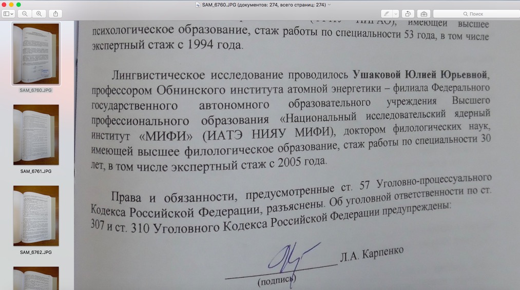 «Тетеньки-экспертки по видео определили, правду говорит Савченко или нет», — адвокат