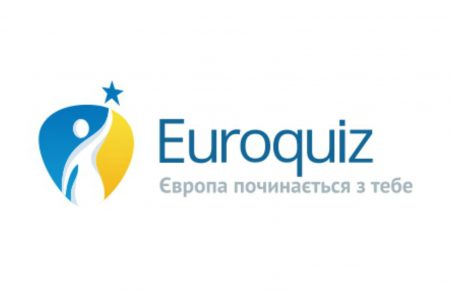 Представництво ЄС запрошує українську молодь взяти участь у Євровікторині