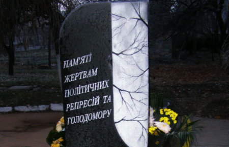 В Снежном снесут памятник жертвам Голодомора и политических репрессий