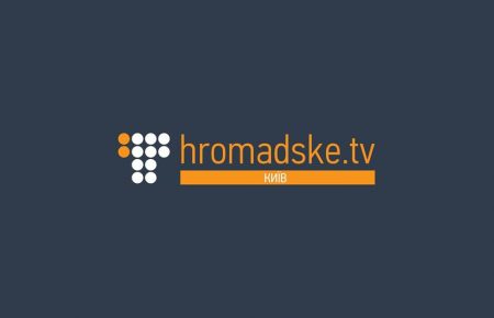 Що сталося на hromadske.tv? Коментують журналісти, аналітики і блогери
