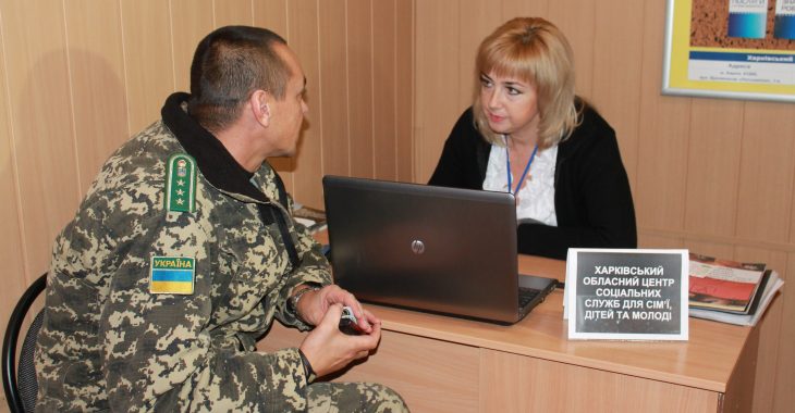 Центр помощи военным в Харькове хочет изменить областную программу поддержки Центр помощи военным в Харькове хочет изменить областную программу поддержки