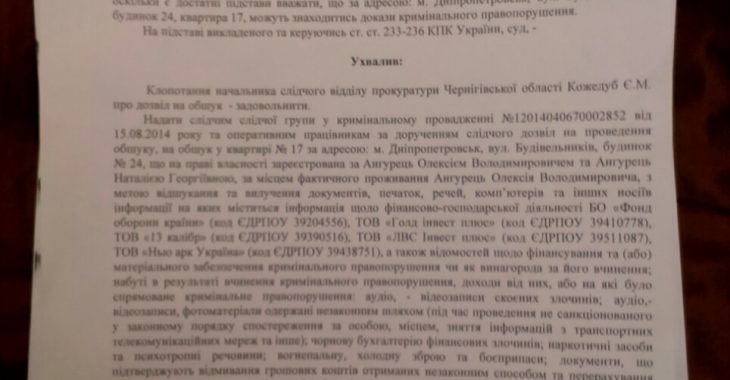 В Дніпропетровську обшукують укропівців в «Фонді оборони країни» В Дніпропетровську обшукують укропівців в «Фонді оборони країни»