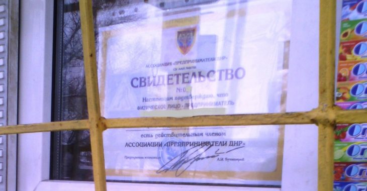 Держслужбовець із Житомира в «ДНР» збирав гроші для бойовиків, штрафуючи підприємців Держслужбовець із Житомира в «ДНР» збирав гроші для бойовиків, штрафуючи підприємців