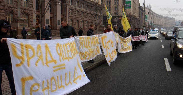 Яценюк, поверни українцям мільярди! — мітингарі Яценюк, поверни українцям мільярди! — мітингарі