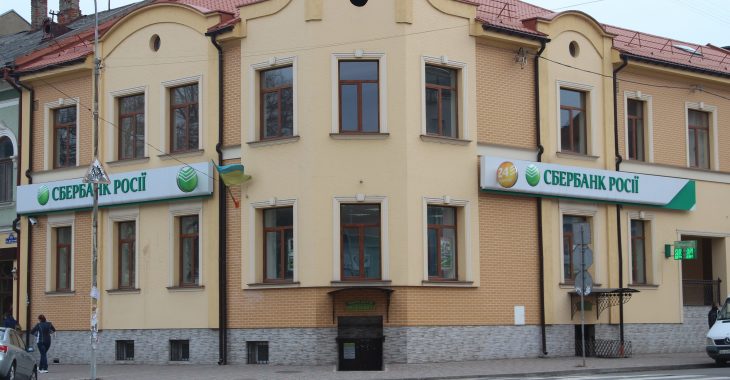 На Закарпатті з вивісок «Сбербанк России» знімуть назву країни-агресора На Закарпатті з вивісок «Сбербанк России» знімуть назву країни-агресора