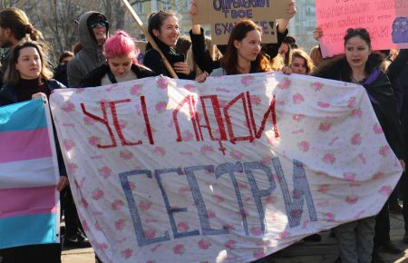 «Кухня и мода — это не свобода!» — у Києві вийшли на ходу за права жінок