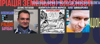 «Капітал» Маркса: насильство заради ілюзій «Капітал» Маркса: насильство заради ілюзій