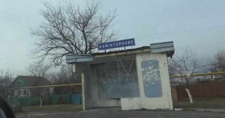 Захарченко «приєднав» Комінтернове до «ДНР», — Тимчук Захарченко «приєднав» Комінтернове до «ДНР», — Тимчук