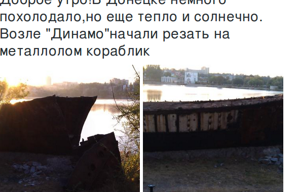 Корабль-ресторан на Кальмиусе в Донецке режут на металлолом Корабль-ресторан на Кальмиусе в Донецке режут на металлолом