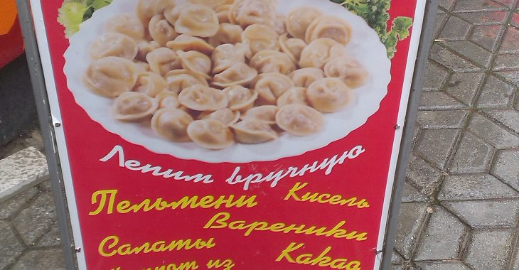 Назад в прошлое — в Крыму набирает популярности советский общепит Назад в прошлое — в Крыму набирает популярности советский общепит