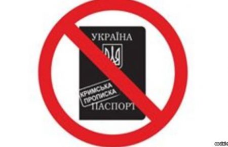Нацбанк снова пытается узаконить постановление о крымчанах-нерезидентах