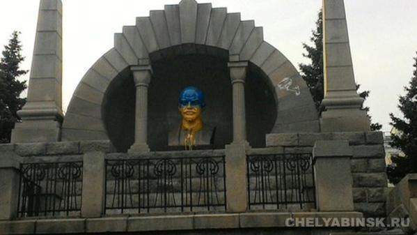 Бюст Ленина в Челябинске раскрасили в цвета украинского флага