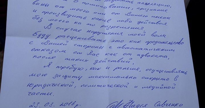Надія Савченко заборонила подавати на апеляцію Надія Савченко заборонила подавати на апеляцію