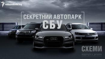 «Багаті» родичі правоохоронців: спосіб приховати дорогі авто, — журналіст «Багаті» родичі правоохоронців: спосіб приховати дорогі авто, — журналіст