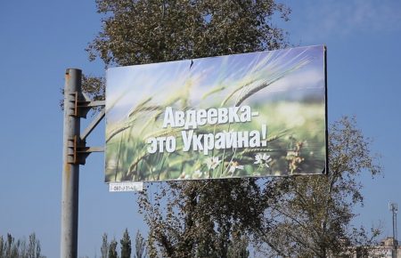 Прес-центр АТО повідомляє про переможний бій українських сил під Авдіївкою