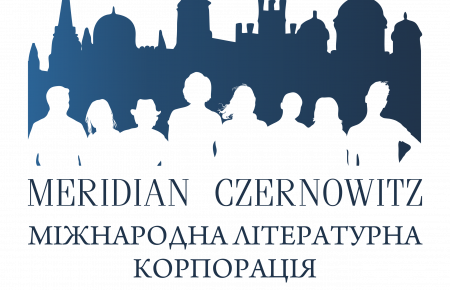 Відвідайте найцікавіші події «Meridian Czernowitz»: путівник фестивалем