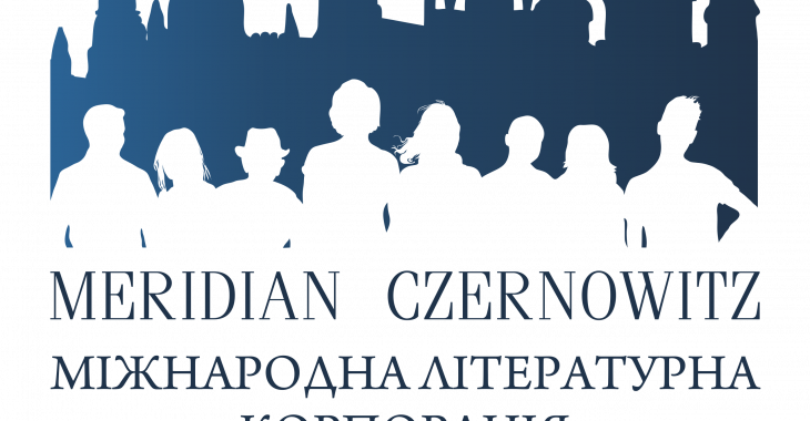 Відвідайте найцікавіші події «Meridian Czernowitz»: путівник фестивалем Відвідайте найцікавіші події «Meridian Czernowitz»: путівник фестивалем