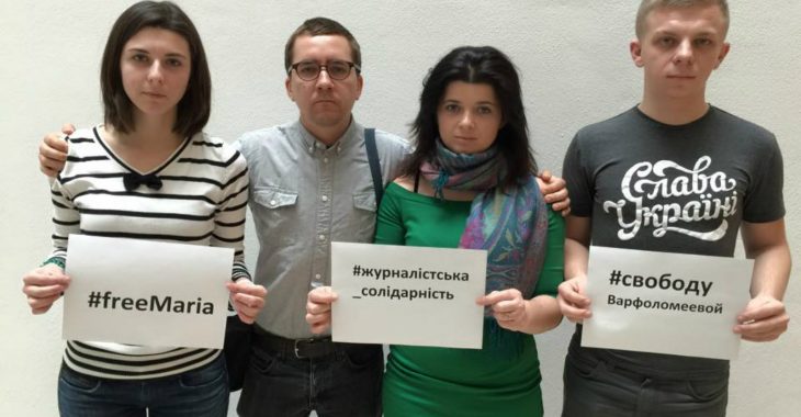 Молоді журналісти з України у Відні виступили у підтримку Варфоломеєвої Молоді журналісти з України у Відні виступили у підтримку Варфоломеєвої