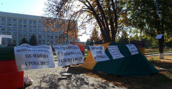 Полтавці влаштували «Майдан супротиву репресіям» Полтавці влаштували «Майдан супротиву репресіям»