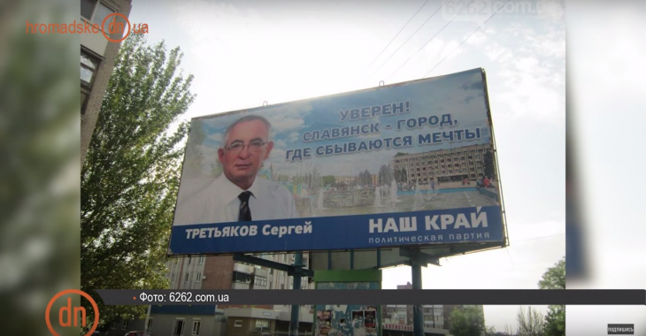 На Донбассе снова баллотируются «крепкие хозяйственники» — СМИ На Донбассе снова баллотируются «крепкие хозяйственники» — СМИ