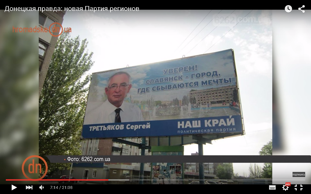 На Донбассе снова баллотируются «крепкие хозяйственники» — СМИ