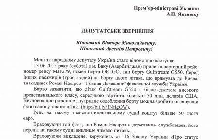 Голова фіскальної служби України не задекларував бізнес дружини в Лондоні та Києві