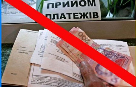 У Луганську заборонили вимагати оплату комунальних послуг від «міліції»