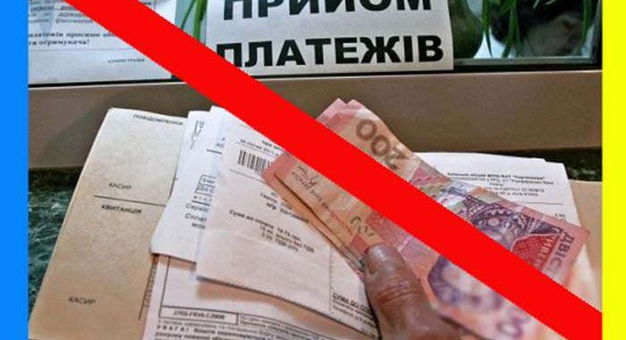 У Луганську заборонили вимагати оплату комунальних послуг від «міліції» У Луганську заборонили вимагати оплату комунальних послуг від «міліції»