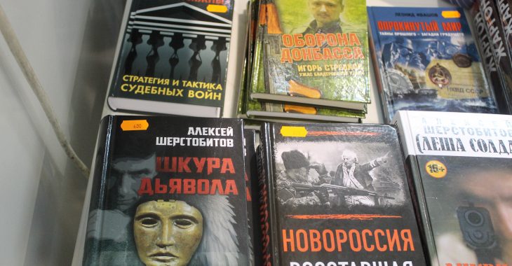«Карать карателей», «Ужас бандеровской хунты» — книжные новинки Международной выставки в Москве «Карать карателей», «Ужас бандеровской хунты» — книжные новинки Международной выставки в Москве