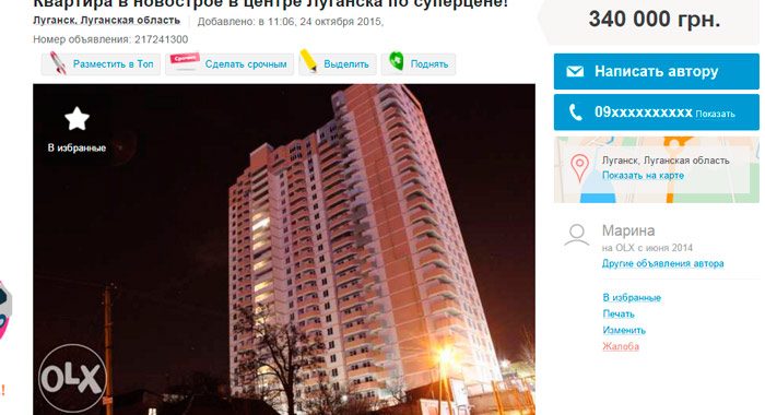 У Луганську виставили на продаж квартиру у найвищій багатоповерхівці області У Луганську виставили на продаж квартиру у найвищій багатоповерхівці області