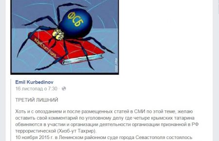 ФСБ пытается «пришить» крымскому татарину экстремизм за посты в Facebook