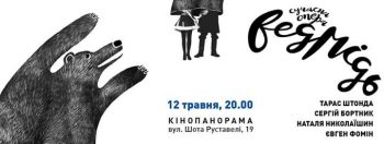 Маленькі опери породжують великі ролі, — Тарас Штонда Маленькі опери породжують великі ролі, — Тарас Штонда