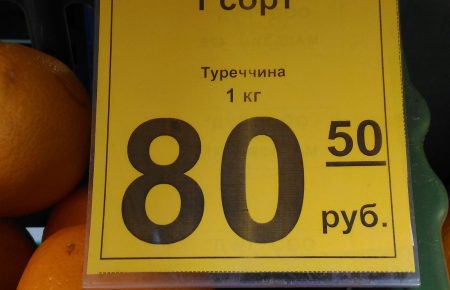 У Криму продають турецькі апельсини з україномовними цінниками