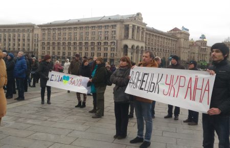 В Киеве проходит митинг-реквием по погибшим на Донбассе