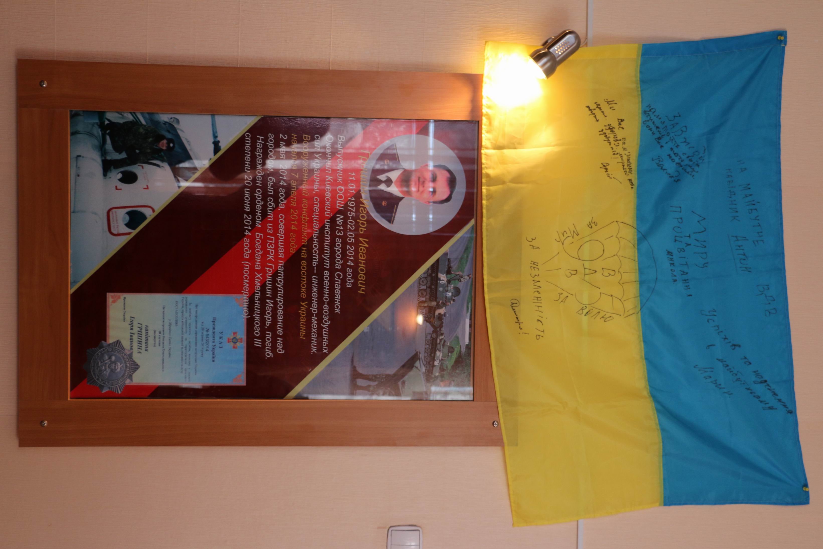 У Слов’янську в школі загиблого захисника встановили пам’ятний стенд про нього