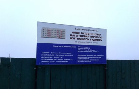 «Прокурорську» землю в селі поблизу Луцька просять передати бійцям АТО