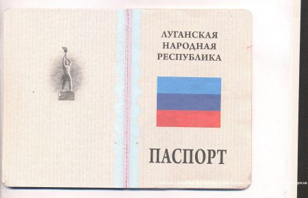 На Харківщині у жінки вилучили «паспорт «ЛНР»