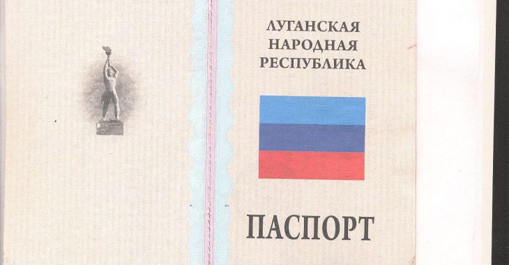 На Харківщині у жінки вилучили «паспорт «ЛНР» На Харківщині у жінки вилучили «паспорт «ЛНР»