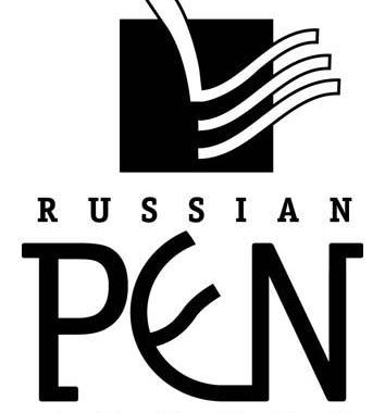 У російському ПЕН-центрі обурені обшуком та погромом Бібліотеки української літератури у Москві У російському ПЕН-центрі обурені обшуком та погромом Бібліотеки української літератури у Москві