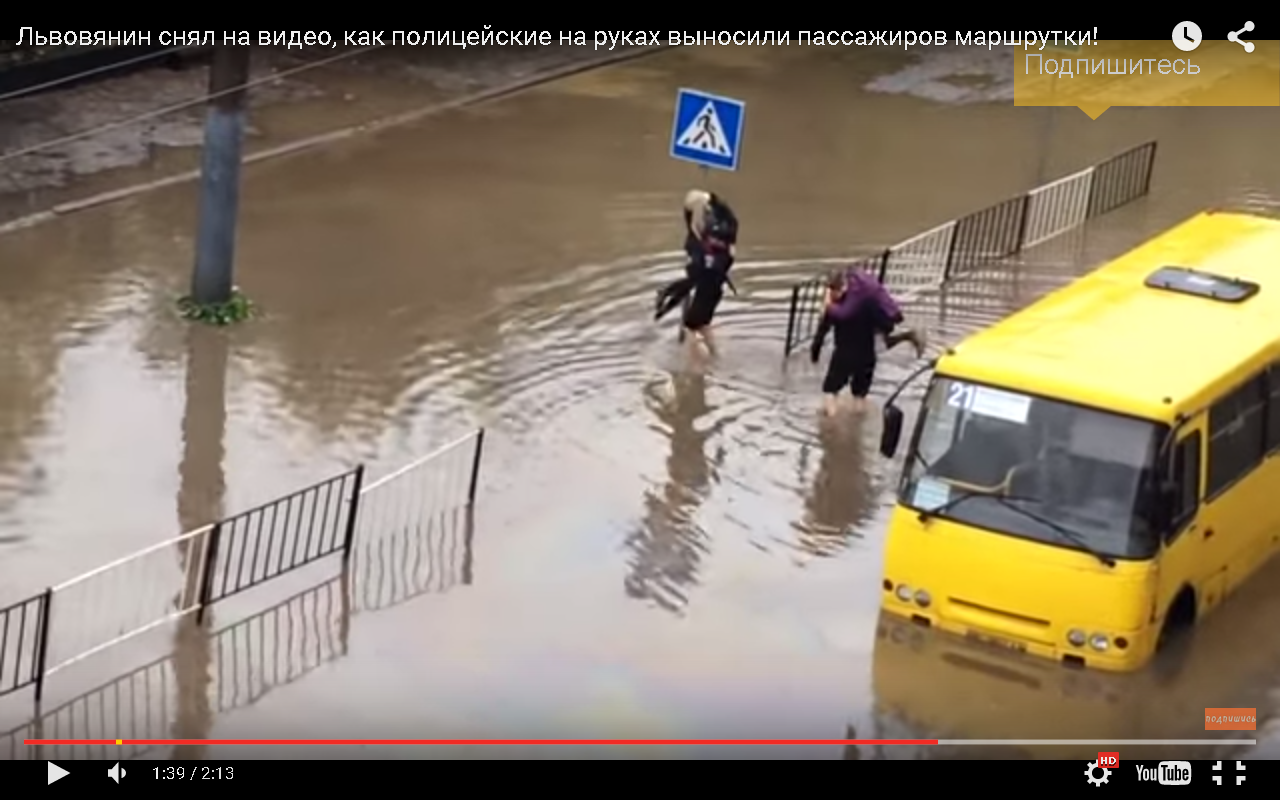 Львівські поліцейські винесли людей на руках після зливи