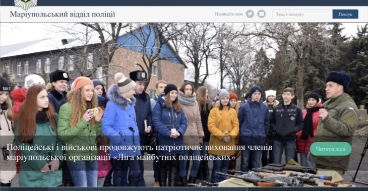 Поліція Донеччини запускає веб-сайти п'яти районних підрозділів Поліція Донеччини запускає веб-сайти п'яти районних підрозділів