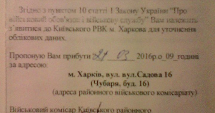 У військкоматі Харкова вибачились перед батьком загиблого Героя за повістку У військкоматі Харкова вибачились перед батьком загиблого Героя за повістку