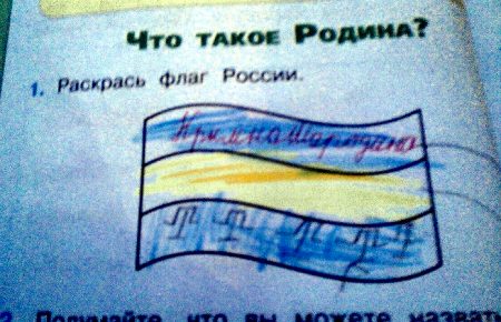 У Криму батьків учня викликали до школи через малюнок прапора України