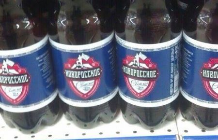 На Ставропіллі налагодили випуск «Новоросского» пива